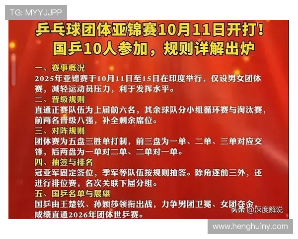 武汉乒乓球队比赛经验的变革与热议引发的深思与启示