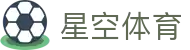 星空·体育(xingkong.com)官方网站